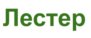 ООО «Лестер»